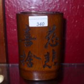 A bamboo brush pot with carved Chinese character detail