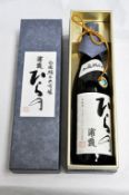 1 x Japanese SAKE (Rice Wine) – Beautifully Presented In Box - Bottle Size 720ml - Volume 12% -