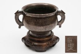 A Chinese silver-inlaid bronze censer: with archaic-style loop handles,