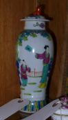 A Chinese porcelain polychrome painted vase and cover