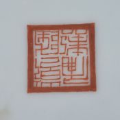 A Chinese ‘famille-rose’ vase, 20th century, of baluster form, painted with Shoulao, Guanyin and