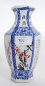 A Chinese oriental vase with character m
