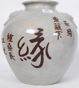 A Chinese 20th century Celadon  crackle style vase adorned with Chinese character marks see images