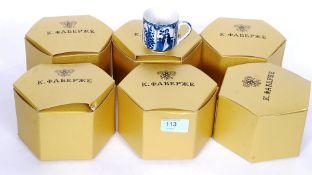 A collection of 6x 20th century Russian made oriental blue and white boxed cups.