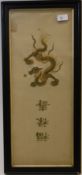 An early 20th century Chinese oriental w