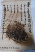A believed Japanese propaganda poster dating from the second world war ( WWII ) bought back by the