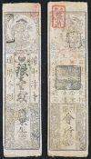 Japan Hansatsu Banknote of The Tokugawa Shogunate Period Osaka, c1730s-60s, illustrated with Daikoku