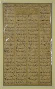 Afghanistan Hand Written Page of Poetry 1533 beautifully scripted in elegant nasta'liq is from the