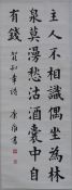 A Chinese scroll picture of calligraphy,