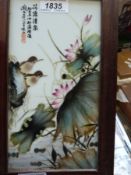 A 20thC Chinese porcelain plaque of birds amongst pond life (24 x 121cm)
