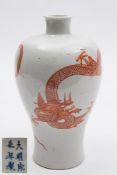 A Chinese Meiping vase:  painted in iron-red with two dragons, each pursuing a flaming pearl,