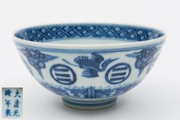 A Chinese porcelain bowl: the exterior painted in blue with eight trigrams alternating with cloud