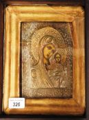 A late 19th Century Oklad icon depicting a mother and child in original mahogany case 16cm x 22cm