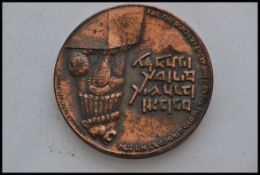 An Israeli medallion being cast in bronze with the words ' Peace be within thy Walls ' To Reverse '
