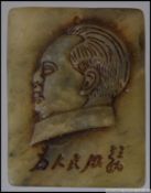 A carved Chinese oriental jade tablet of a Chinese king / leader. With Chinese text to side.