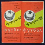 1974/75 European Super Cup Final Dynamo Kiev v Bayern Munich Football programmes date 6 October,