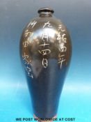 Song Dynasty stoneware vase of baluster form decorated with a bird amongst foliage and with