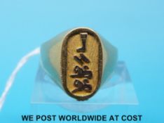 A yellow metal ring, possibly Egyptian (8.