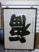 Lia Shuxiang calligraphy on rice paper 'Spring Has Arrived, Fish Turns into Dragon,
