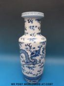 A 19th century Chinese vase with dragon decoration and four character mark to base (30cm tall)
