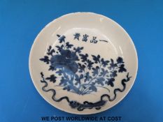 A 19thC Chinese blue and white dish (18cm diameter)