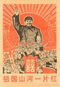 CHINESE CULTURAL REVOLUTION : a collection of 12 posters, inc. some in duplicate, c1960s.