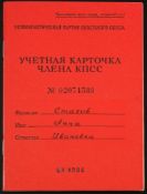 A post-war Russian CPSU identity book for Anna Stasiv:, dating between 1947 to 1990.