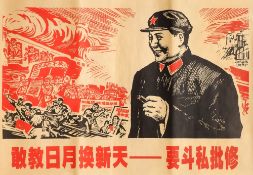CHINESE CULTURAL REVOLUTION : 20 silk screen political propaganda posters, 750 x 510 mm (approx),