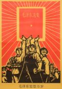 CHINESE CULTURAL REVOLUTION : 10 silk screen political propaganda posters, 750 x 510 mm (approx),