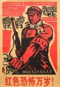 CHINESE CULTURAL REVOLUTION : 10 silk screen political propaganda posters, 750 x 510 mm (approx),