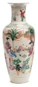 A Chinese famille rose ovoid vase: painted overall with children and adults playing games around a