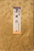 Kobayashi Kiyochika 1874-1915,