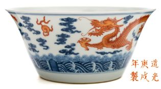 A Chinese porcelain dragon bowl: of circular mildly everted form painted in blue and orange with a