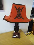 Chinese Table Lamp and Shade