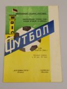 A RARE FOOTBALL PROGRAMME FOR THE TIE BETWEEN MOSCOW TORPEDO & CARDIFF CITY for the Cup Winners