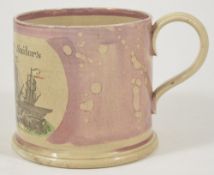 A large Sunderland pink lustreware tankard, mid 19th century with colourful scene of ships in full