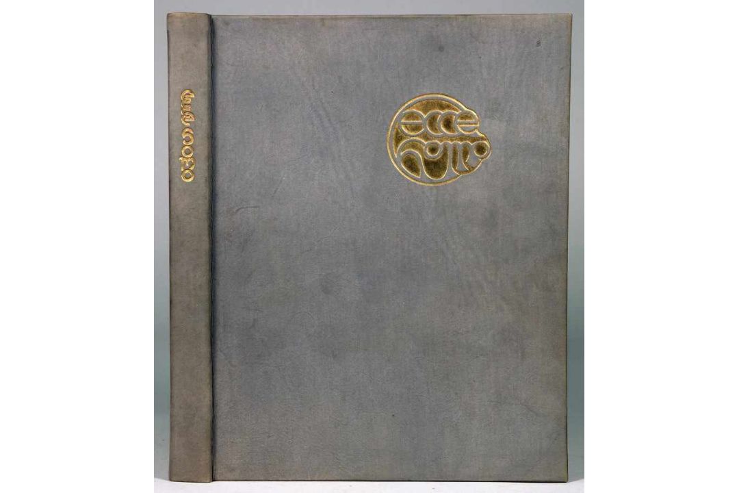 Insel Verlag - Friedrich Nietzsche. Ecce Homo. Leipzig, Insel [1908]. Mit illustriertem - Bild 1 aus 2