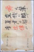 A vintage pressed metal Japanese / Chinese cigarette box having a Chinese calligraphy note dated