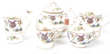 An early 20th century Royal Worcester tea service in the Pekin pattern consisting of teapot, tea cup