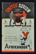 Very scarce match programme 1946/47 Manchester United v Stoke City programme No. 17 dated 5 February