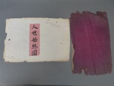 A group of 19th century Chinese watercolours on silk