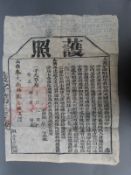 A 1913 Chinese passport with English Script 'Mr S.