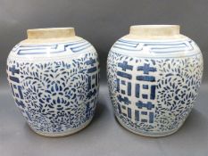 A pair of Chinese ginger jars,