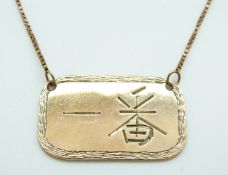 A 9ct gold necklace engraved with Chinese characters, 12.