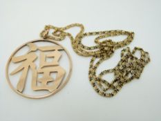 A 14k gold chain and a 14ct gold Chinese character pendant (18.