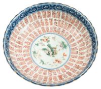 A Chinese porcelain 'butterfly' bowl: the exterior enamelled in the famille rose palette with
