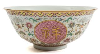 A Chinese porcelain medallion bowl: of circular form enamelled with four pink ground circular