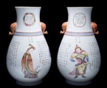 A pair of Chinese porcelain vases: of oviform with elephant mask handles set above a ribbed band