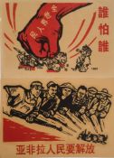 CHINESE CULTURAL REVOLUTION : 69 silk screen political propaganda posters, approx 750 x 500 mm,