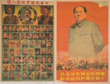 CHINESE CULTURAL REVOLUTION : 65 silk screen political propaganda posters, some in duplicate,